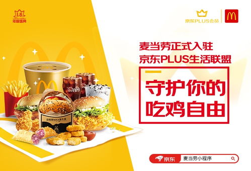 京東Plus生活聯盟再添新成員，攜手打造好生活超級入口
