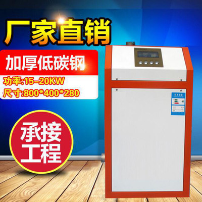 圣旭電器2017新款智能電鍋爐 高效采暖，智享溫暖生活